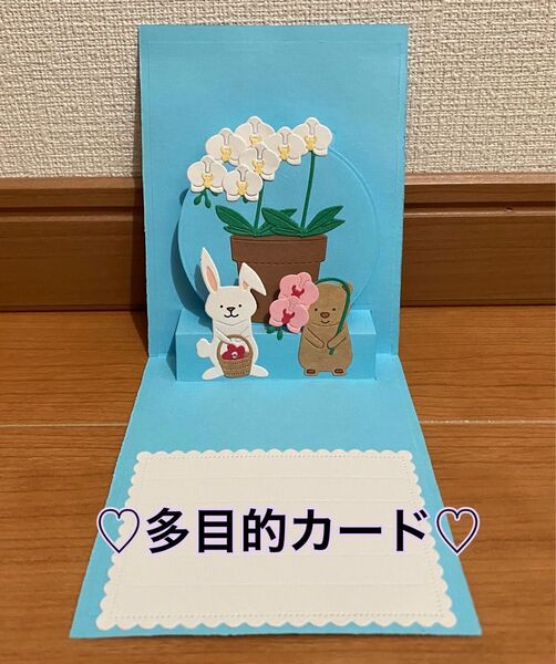 ハンドメイドNo.456 多目的カード 胡蝶蘭
