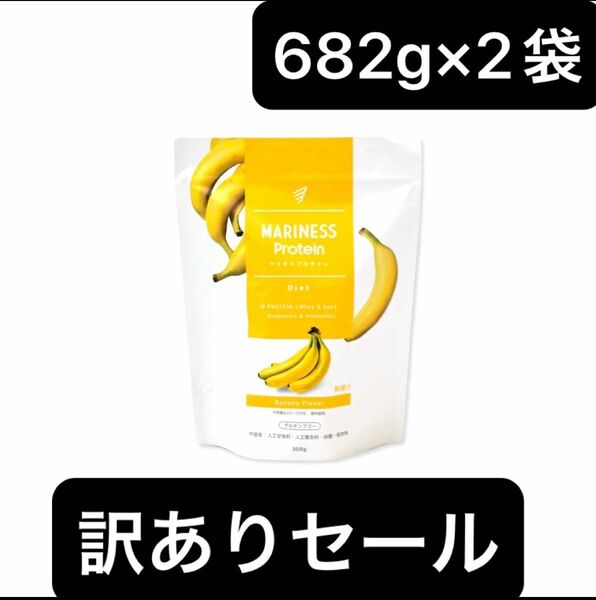 マリネス MARINESS プロテイン バナナ　682g×2袋