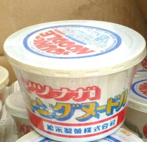 ◆昭和 レトロ カップメン 6個 食品 カップ麺　松永製菓　マツナガヤング　ヤングヌードル　NOODLE　インスタント　食材　カップラーメン　