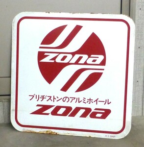 ◆　ブリヂストン　アルミホイール　zona　看板　　昭和レトロ　当時物　ノベルティ　広告　ポップ　BS　タイヤ　自転車　メーカー