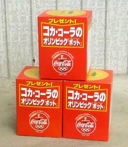 ◆未使用　コカ・コーラ　オリンピックオリジナル『ポット』　アトランタ1996　3個セット　ノベリティ　広告　宣伝