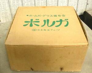 ◆未使用　ボルガ グラス　ホームバー　日本陶器チェーン　ブランデーグラス　ワイングラス　コップ　食器　飲料