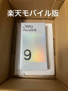 OPPO reno 9a 楽天モバイル版