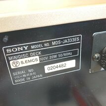 ◆SONY◆ MDデッキ MDS-JA333ES 音響機材　通電確認済み　ジャンク 中古_画像6