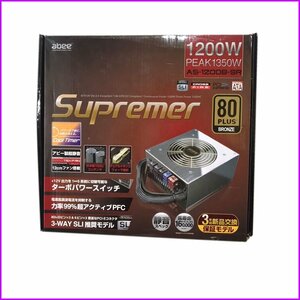 保管品●abee● Supremer AS-1200B-SR 電源ユニット 1200W　ターボパワースイッチ