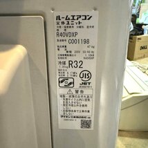 中古●DAIKIN ダイキン ルームエアコン F40VTDXP/R40VDXP●2018年製 リモコン付き 200V 家財便2個口発送 ※送料お問い合わせください_画像9