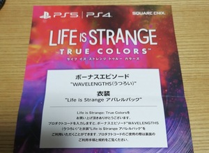 PS5 PS4 Life is Strange:True Colors　ライフ イズ ストレンジ トゥルー カラーズ 封入特典　DLC コード通知のみ [5] 