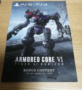 PS5 PS4 アーマードコア6 ARMORED CORE VI FIRES OF RUBICON　数量限定特典DLC TENDERFOOT機体データ コード通知のみ [] 