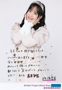 稲場愛香 生写真 3/30発売『東京秋葉原店限定』