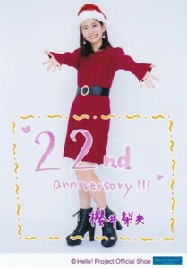 櫻井梨央 生写真“ハロー！ショップ 22nd Anniversary”パート2