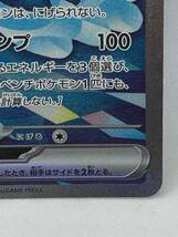ポケカ オーガポンいどのめんex SAR 1枚 ポケモンカードゲーム Pokemon Card Game 【変幻の仮面】_画像5
