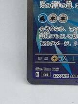 ポケカ オーガポンいどのめんex SAR 1枚 ポケモンカードゲーム Pokemon Card Game 【変幻の仮面】_画像6