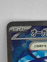 ポケカ オーガポンいどのめんex SAR 1枚 ポケモンカードゲーム Pokemon Card Game 【変幻の仮面】_画像3