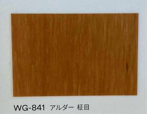 3M (スリーエム) ダイノックフィルム WG-841 1220mmX50m WG841