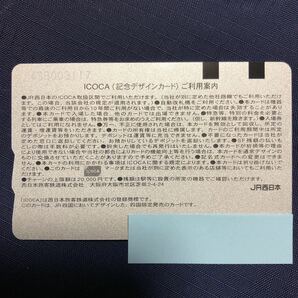 SHIKOKU ICOCAカード 四国限定デザインの画像2