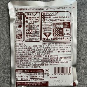 ニチレイ ビーフカレー 中辛 レストラン用 200g×5袋セットの画像3