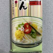 播州 華色そうめん 300g×3袋セット 兵庫県推奨優良特産品_画像3