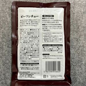 ビーフシチュー 200g×5袋セット レトルト食品 まとめ売り 宮城製粉の画像4