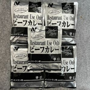 ニチレイ ビーフカレー 辛口 レストラン用 200g×5袋セット