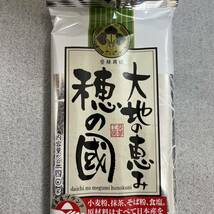 大地の恵み 穂の国 茶そば 240g×5袋 合計1200g 国産_画像3