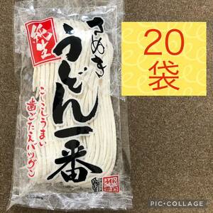  Kagawa departure .. udon ... original raw udon 20 sack set sale 