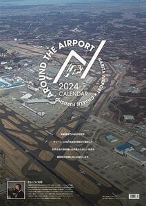 AROUND THE AIRPORT CALENDAR 2024( Narita аэропорт оригинал календарь )( новый товар ) 24CL-5001