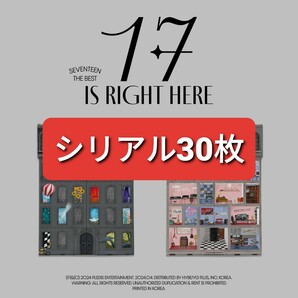 SEVENTEEN 17 IS RIGHT HERE エントリーカード シリアル 未使用 30枚 aの画像1