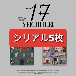 SEVENTEEN 17 IS RIGHT HERE エントリーカード シリアル 未使用 5枚 aの画像1