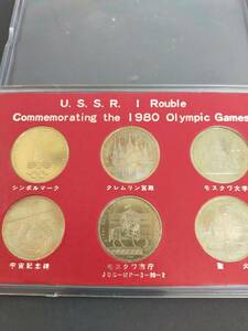 最終出品です ◆未使用品 ソ連 モスクワオリンピック 1ルーブル 1980年 記念硬貨 コインセット ロシア ソビエト連邦　6枚セット