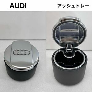 【未使用品】AUDI 純正アッシュトレイ / 灰皿