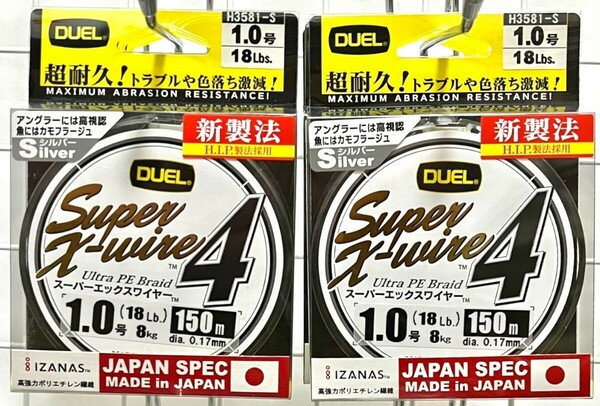  激安釣具 DUEL デュエル スーパーエックスワイヤー4 Super X-wire4 150m 釣り糸 写メ通りpeライン釣り2個セット