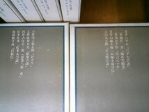 『日本の芸談』全8巻揃　九藝出版　昭和53ー54年初版函_画像6