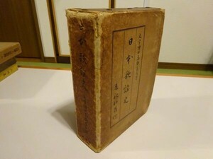  Kouya ..[ Япония песня история ] весна осень фирма Taisho 15 год повторный версия .*. запись имеется 