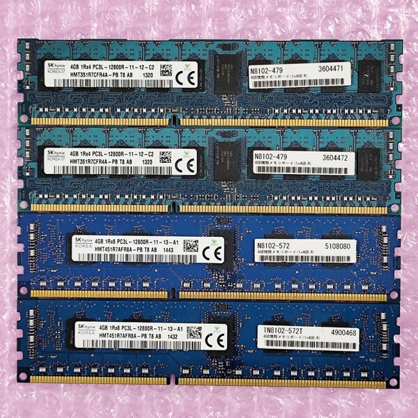 【動作確認済み】SK Hynix DDR3-1600 計16GB (4GB×4枚セット) PC3L-12800R ECC Registered RIMM メモリ