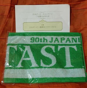 JRA 日本ダービー優勝馬マフラータオル タスティエーラ 新品・未開封