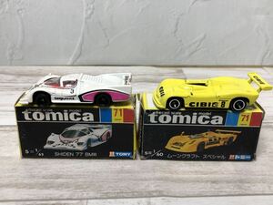  Tomica / black box / purple electro- 77BMW moon craft special / made in Japan Tomica black box 