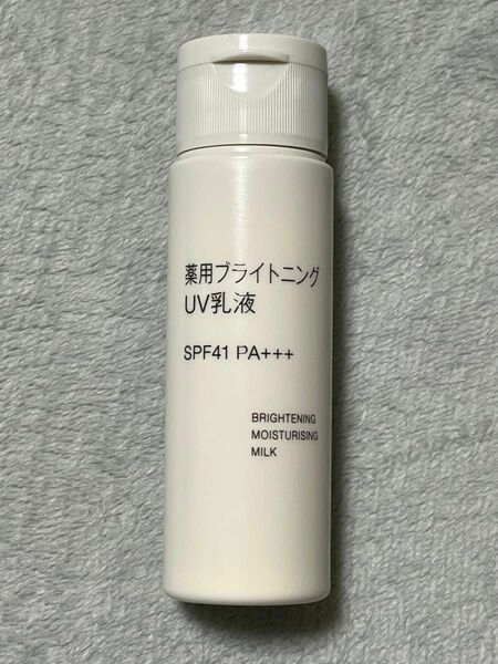 薬用ブライトニングＵＶ乳液（携帯用）ＳＰＦ４１　ＰＡ＋＋＋　５０ｍＬ　無印