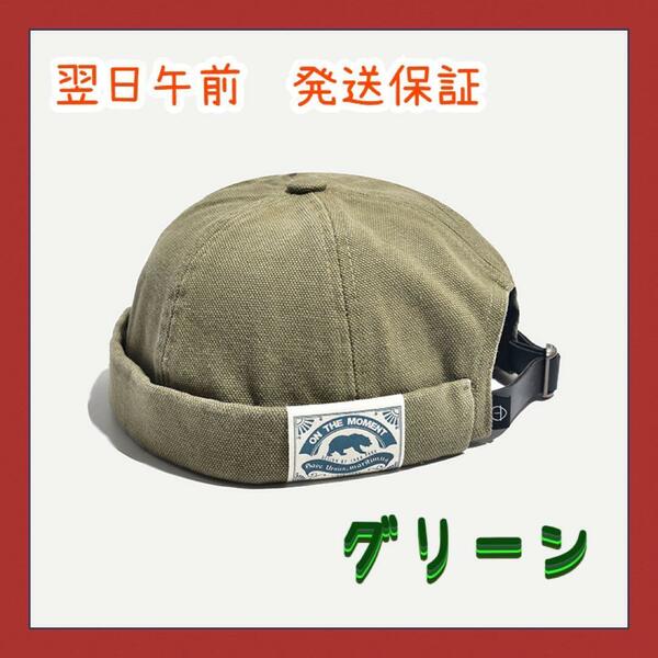 ツバなし フィッシャーマンキャップ メンズ ロールキャップ コットンキャップ BDE