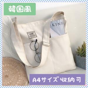  canvas tote bag diagonal .. shoulder cloth bag fastener attaching white 