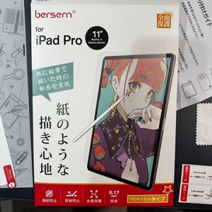 iPad Air 第5世代&第4世代 iPad Pro 11インチ 用 ペーパーライクフィルム bersem 液晶保護