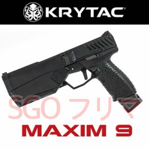 KRYTAC クライタック SilencerCo Maxim 9 CO2 ガスガン GBB