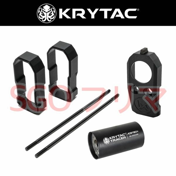 クライタック KRYTAC SilencerCo Maxim 9 拡張キット&トレーサーユニット LAYLAX ライラクス