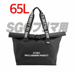 DRESS 防水トートバッグ 65L ブラック Lサイズ ウェーダー キャンプ 海水浴 プール 海 アウトドア 買い物バック