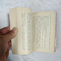 一絃の琴 (講談社文庫) 宮尾 登美子 訳あり 9784061317789_画像9