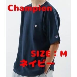 定価4500円【Champion】 チャンピオン　ロゴ 半袖 ロゴTシャツ コットン 定番 色：ネイビー　 サイズ：M SCT003