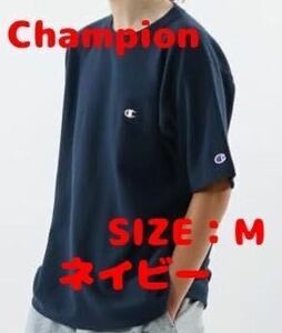 定価4500円【Champion】 チャンピオン　ロゴ 半袖 ロゴTシャツ コットン 定番 色：ネイビー　 サイズ：M SCT003