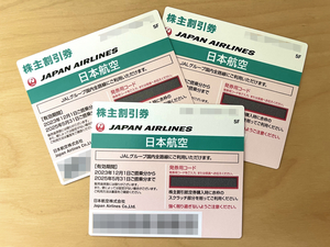 ● JAL 日本航空 株主優待券 3枚セット 有効期限 2025年5月31日 送料無料 ●