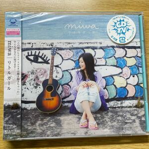 miwa /リトルガール　初回生産限定盤！DVD付　未開封新品！