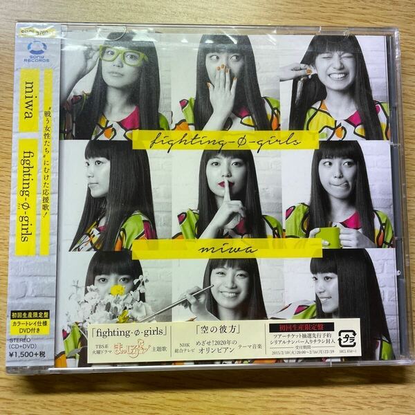 miwa /fighting-φ-girl's 初回限定盤！CD +DVD！未開封新品！
