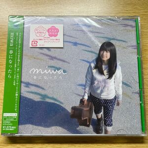 miwa /春になったら　初回生産限定盤！CD +DVD！未開封新品！